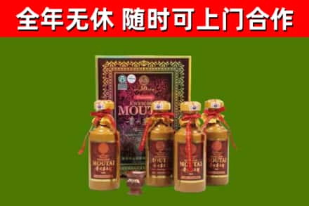 伊犁哈萨克烟酒回收50年茅台酒.jpg